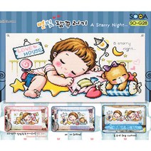 별빛잠꾸러기(so-G28)도안 십자수센스