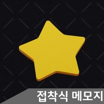 다이어리꾸미기 하트 모양 노트 포스트잇 오피스 독서, 1개, 선택8 꽃