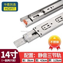 WARM밥통레일 두꺼운 스테인레스 스틸 서랍 슬라이드 레일 측면 장착 캐비닛 키보드 슬라이드 3, 스테인레스 스틸 14인치 = 35cm