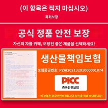 차량용 무선충전 거치대 자동감지 최신형, 본 상품은 [중국 인민 보험이 합니다] 이 상품은