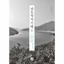 남도정자기행 1 - 주재술, 단품, 단품