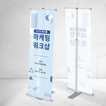 배너통 빅폴(BigPole) 150 와이드 실내 배너거치대 단면 포토존 백월 전시부스 대형배너 아이배너, 01.빅폴150 거치대만