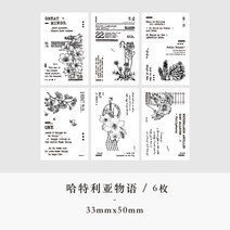 우드 스탬프 캐릭터 도장 빈티지 콜라주 스폰지 junkJournal 고무 스크랩북 카드 장식 엠보싱 공예 표준, [02] 2