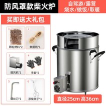 팰릿난로 야외 장작 친환경화로 가정용 휴대용 펠렛난로, 바람막이+풍기+선물세트