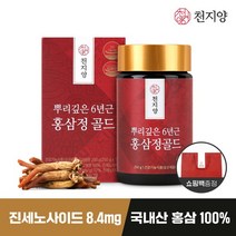 천지양 뿌리깊은 6년근 홍삼정 골드 250g x 1병+쇼핑백, 없음, 1개