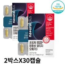 솔루텍스 저온 초임계 장용성 알티지 rtg 오메가3 영양제 식약처 인증 비타민D 비타민E 어취없는 비린내안나는 냄새안나는 오메가3 오메가쓰리 30캡슐 1개월분 90캡슐 3개월분, 2박스