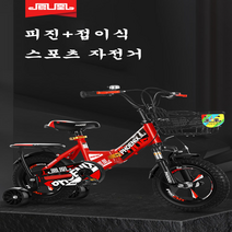 디와이(DY) 봉황 접이식 아동용 어린이 자전거 보조바퀴 14인치 16인치 18인치 20인치, 블루, 125cm 20인치, 피진 앞포크+5.0cm보조바퀴+알루미늄합금일체바퀴