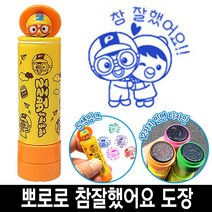 [일오삼유통] 사무실도장 참잘했어요 케이스 날짜표시 명판도장 자동일부인 캐릭터스탬프, 혹★ 바로찍는 뽀로로 참잘했어요 칭찬 도장 스템프 5번, 혹★ 12번_크롱초록색