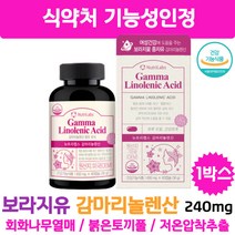 중년 여성 보라지유 감마리놀렌산 영양제 240mg 60정 회화나무 열매 붉은토끼풀 저온추출 프로스타글란딘 미국완제품 직수입 1일2정
