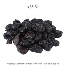 프룬 건자두 1kg 한솔에프디 (미국산)