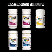 코스트코 센트룸 멀티비타민 112정 실버 포맨 포우먼 포키즈 125정 종합비타민, 실버포맨