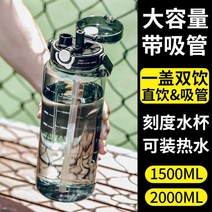 대용량 스포츠 물컵 1.5L-2L, 퍼플 더블 드링크 1500ML (눈금 손잡이 있음)