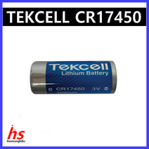 Tekcell 텍셀 CR17450 3V 단독형 화재 경보감지기 연기감지기 가스감지기 센서 PLC 열량계 리튬 배터리