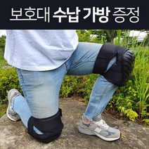 타일 작업용 무릎 보호대 2P