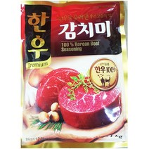 감치미 한우 대상 1kg 소고기 조미료 업소용 식당, 사앙사앙2 1