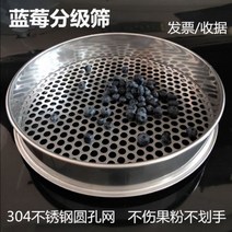 블루베리선별기 채망 스텐망 블루베리망 블루베리 체 40 cm 크기 스크린 스테인리스 둥근 구멍 표준, 조리개 8mm 직경 40cm