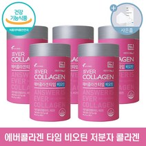 에버콜라겐 타임 비오틴 저분자 콜라겐 + 씨오케이마스크, 5박스, 90g