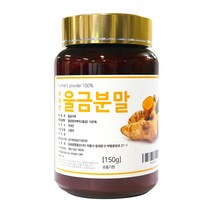 [동광한방몰] 울금-(분말)/국내산 150g, 1개