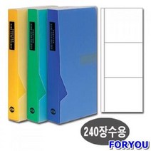 ForU252 아톰 명함철 청색 박스 240개 명함노트 명함케이스 사무용품 명함파일