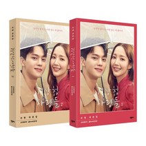 기상청 사람들 세트 : 선영 대본집, 오브제, 선영 저/강은경 편