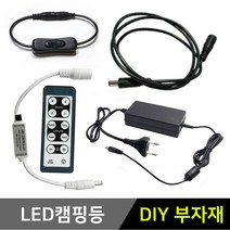 그린맥스 LED캠핑등(방수)-50CM *LED바 랜턴 캠핑조명, 1개, 추가) 아답터36W(12V)