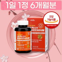 대용량 착색료없는 멀티 종합 비타민 미네랄 180정 6개월분 원산지 캐나다 성분 함량 비타민 A B C D E K 베타카로틴 비오틴 아연 몰리브덴 칼슘 함유 권장섭취량 기준 아침