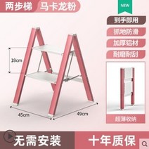 사다리 아웃트리거 전도 방지대 고든밀러사다리 Multifunctional Stool Step Ladder Home High Folding Ind, 01 Two-step ladder