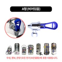 (보온보냉) 한양 우성 명보 물통꼭지 전기물끓이기 전용(부속품), A형(비어있음)