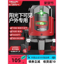 3D 레이저 레벨기 수평기 방수 방진 공구 라인기, 2라인(밝기/두께 조절 가능) 배터리2