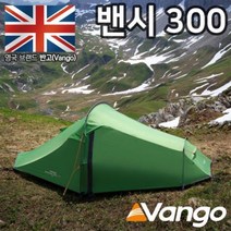 (반고 텐트) 밴시 300 파미르 그린 텐트 세트, 상세 설명 참조