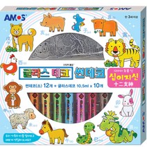 5살 6살 여아 남아 만들기 장난감 글라스데코 놀이꾸러미 활동 교육용 아이 조립