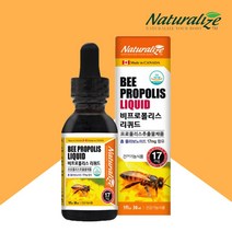 프로폴리스 액상 원액 리퀴드 30ml 스포이드형 캐나다 면역력에 좋은 영양제