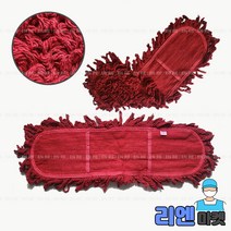 리스킹걸레 기름걸레 60cm 90cm 105cm, 리스킹걸레 적색 오일(유) 105cm