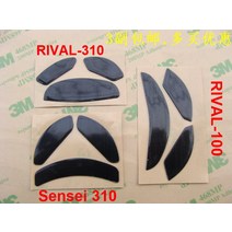 Steelseries Rival 용 마우스 스케이트/피트 310, [05] RIVAL 300