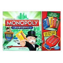 헤즈브로 보드게임/모노폴리 전자카드