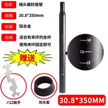 JINGHENG 산지 자전거 좌석축 관길이추가 좌관 호버보드 부속품 안장 싯포스트, 기본, T17-30.8x350머리를 움츠리다(공구증정+방수가방)