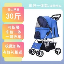 4륜 강아지 유모차 접이식 개모차 2층웨건 고양이 산책 케이지, 로열블루+레인커버