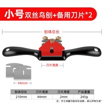 대패 손 일자 테두리처리 목공 조절가능 껍질벗기기 diy목공용톱 수공 공구, C.210mm+날2개개