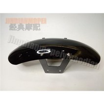 가와사키 W650 W800 호환 프론트 휀더 머드 가드 샌드, 높은 12CM 블랙