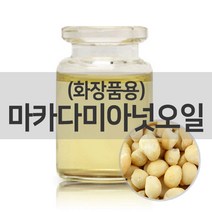 엔피솝 마카다미아넛 오일(화장품용)500ml 베이스오일