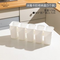 법랑트레이 법랑 밀폐 용기 모던 주부 냉장고 옆문 수납함 소분칸 파 생강 마늘 음식 옆면 안쪽 식품급 정리신기, 03 버클 수납함5개장