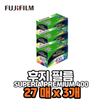 3개 FUJIFILM 후지필름 카메라필름 135 PREMIUM 프리미엄 400 27EX, 단일상품x3