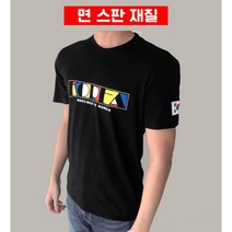 팀코리아 코리아 아트 면 스판 반팔티 빅사이즈 남녀공용 자체제작