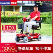 노인전동차 장애인전동차 노인용 전동스쿠터 전기차, 옵션01 그리고 덕 특수 339 레드_24V