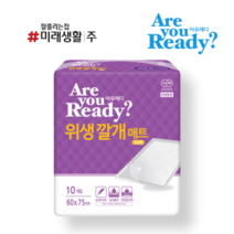 미래생활 아유레디 위생깔개매트 10매 20팩 (르웨이로 리뉴얼), 10매 x 1팩