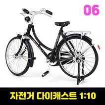 자동차다이캐스트 키덜트 미니카 자동차장난감 다이캐스트비행기 1:10 미니 모델 합금 자전거 다이캐스트, 06 With foam box