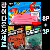 CAMNAX 폴리워그 5인치 웜 미끼 다운샷 단차 조절 채비 바늘 세트 선상 루어 낚시 광어 우럭 참돔, 3-05. 브라운/레드 + 스트레이트 4/0