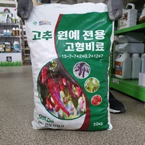고추전용 고형복합비료 20kg 웃거름 추비 고추고형비료, 20000g, 1개