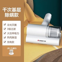 침구 청소기 진드기 살균 침대청소기 이불 분할 악기 가정용 소형 휴대용 미터 분할 무선 자외선 흡입 흡인 기기 분할, 작은 무선, 유럽 ​​연합