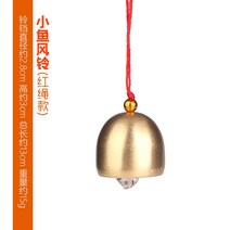 풍경 종 엔틱 초인종 무선 차임벨 소품 현관문 인테리어 도어벨, 레드 로프